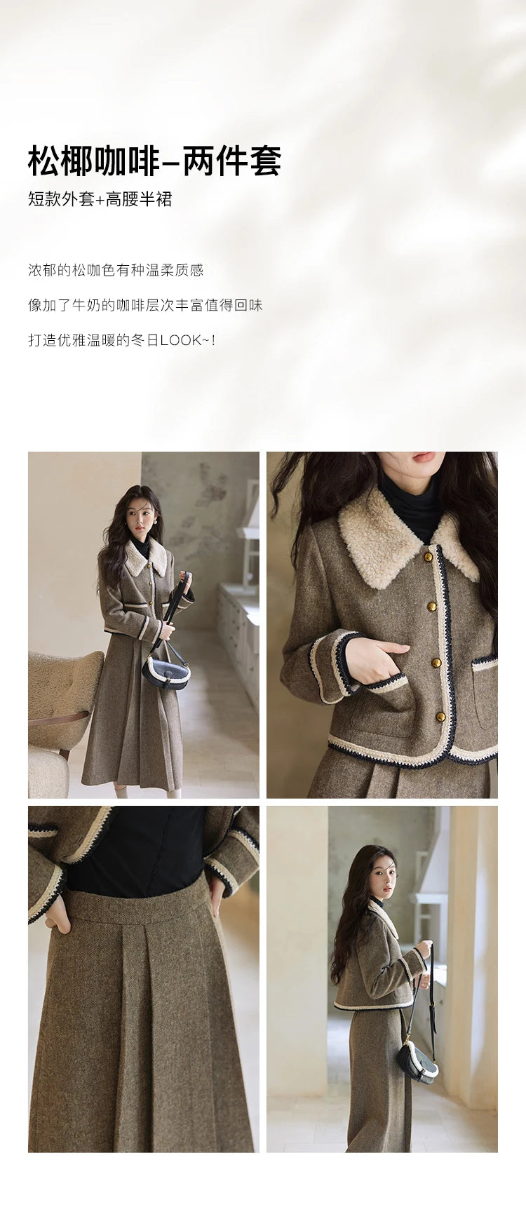 MISHOW Vintage Midi Skirts Coat Seprately Women 2024 Winter Turn Down Collar Plaid Tweed Jacket A-Line Pleated Skirt MXD56W0569