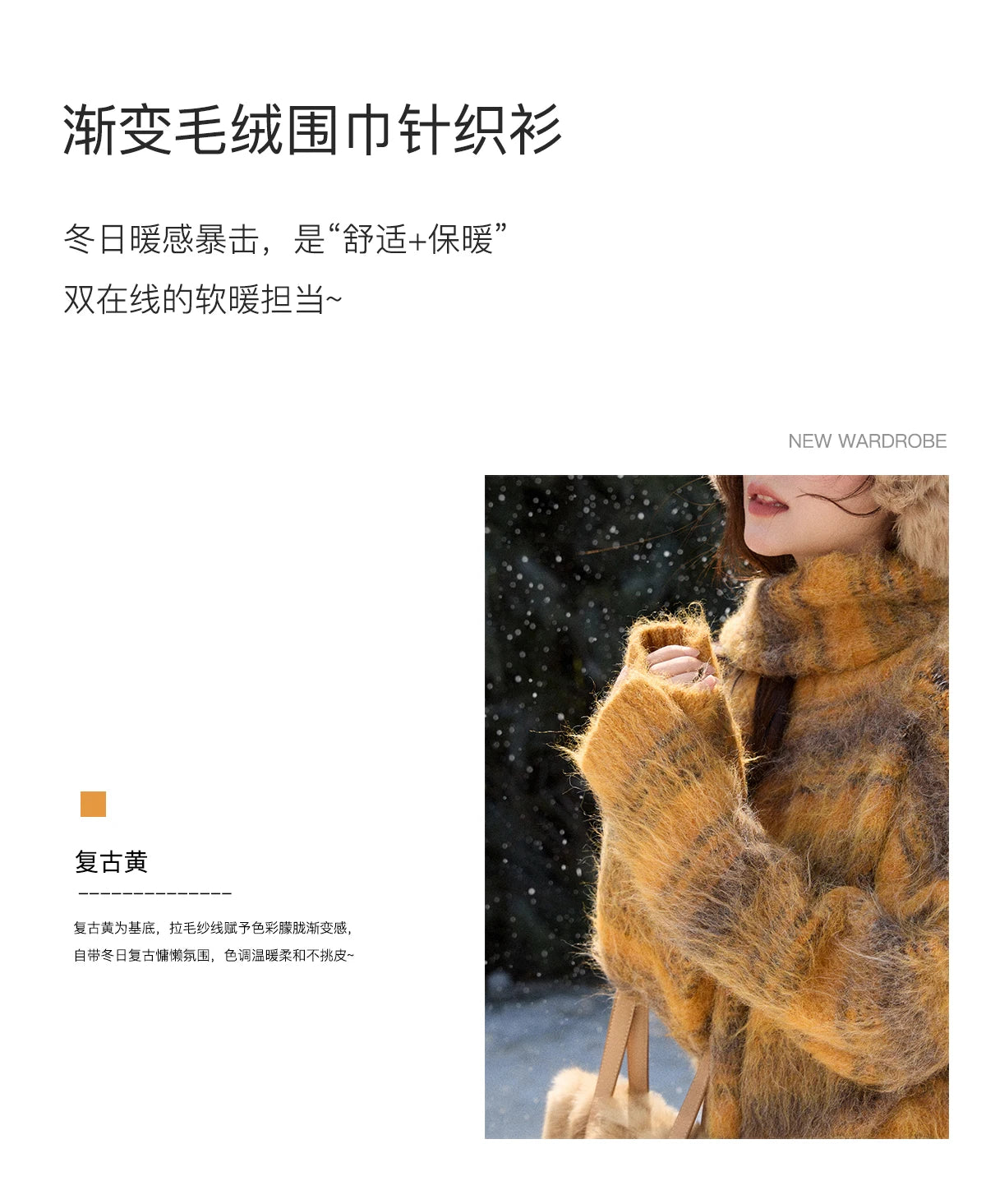 MISHOW Retro Yellow Gradient Blurred Striped Sweater with Scarf Winter 2025 Brushed Wool Blend Soft Warm Sweater MXE91Z2842